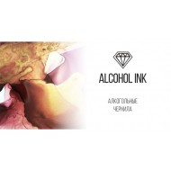 Алкогольные чернила Craft Alcohol INK
